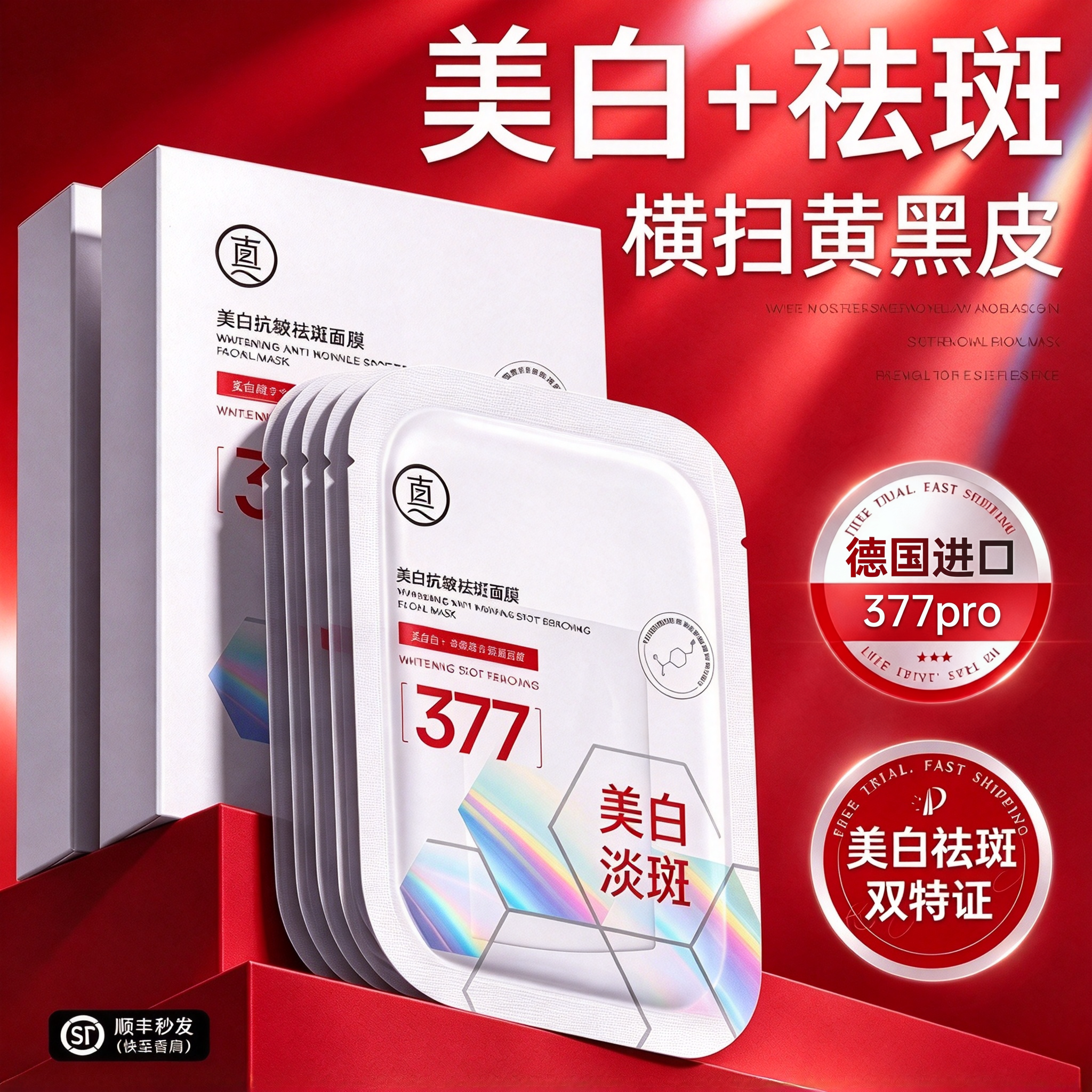 上脸爽不爽全看细节：提亮是真的，刺痛搓泥也不是吓唬人