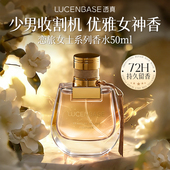 香水女士淡香持久留香72小时小样木质花香高级小众大牌正品 旗舰店