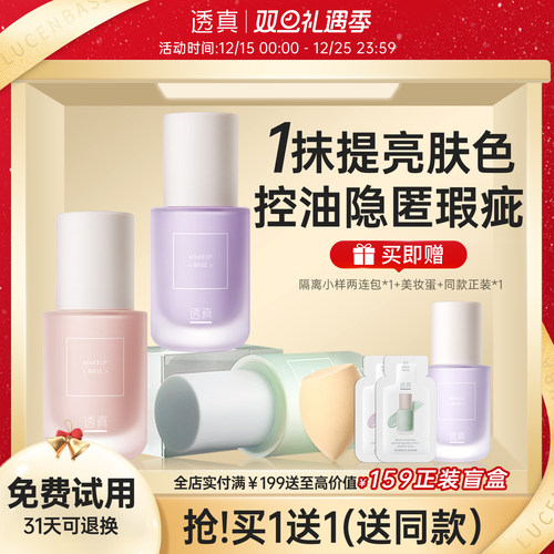 【明星化妆师推荐】商超胖莱爆卖