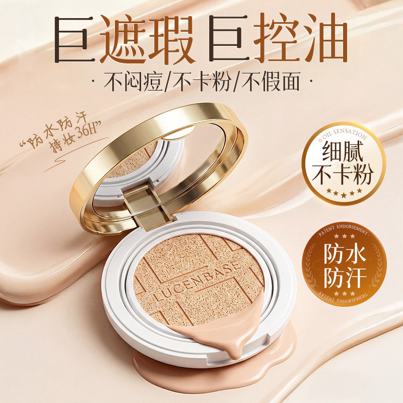 透真气垫bb霜控油遮瑕持久不脱妆粉底液干皮保湿正品官方旗舰店女