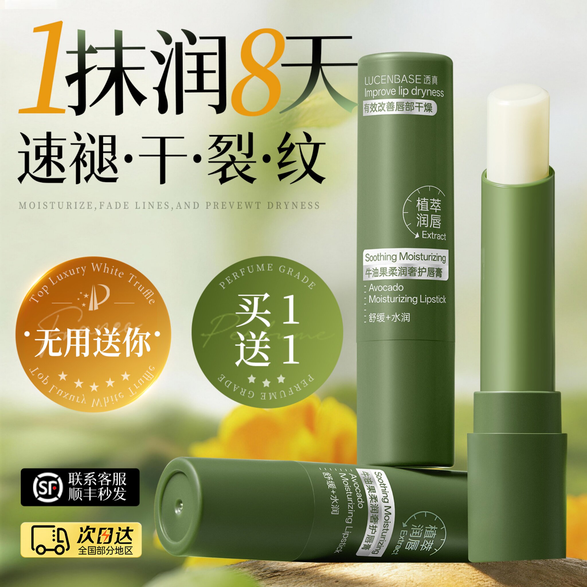 润唇膏女秋冬保湿补水滋润防干裂去死皮淡化唇纹旗舰店官方正品男