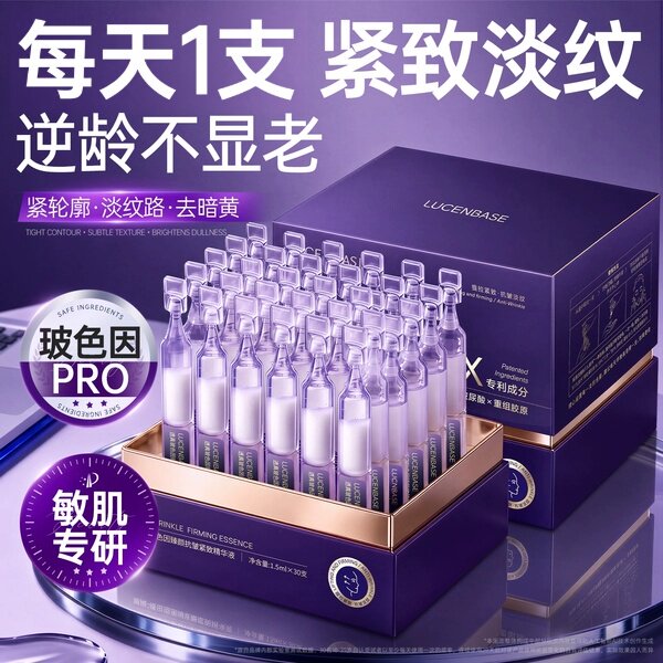 双抗次抛精华液紧致衰抗皱氧化老美提亮白去黄修护复胶原补水保湿