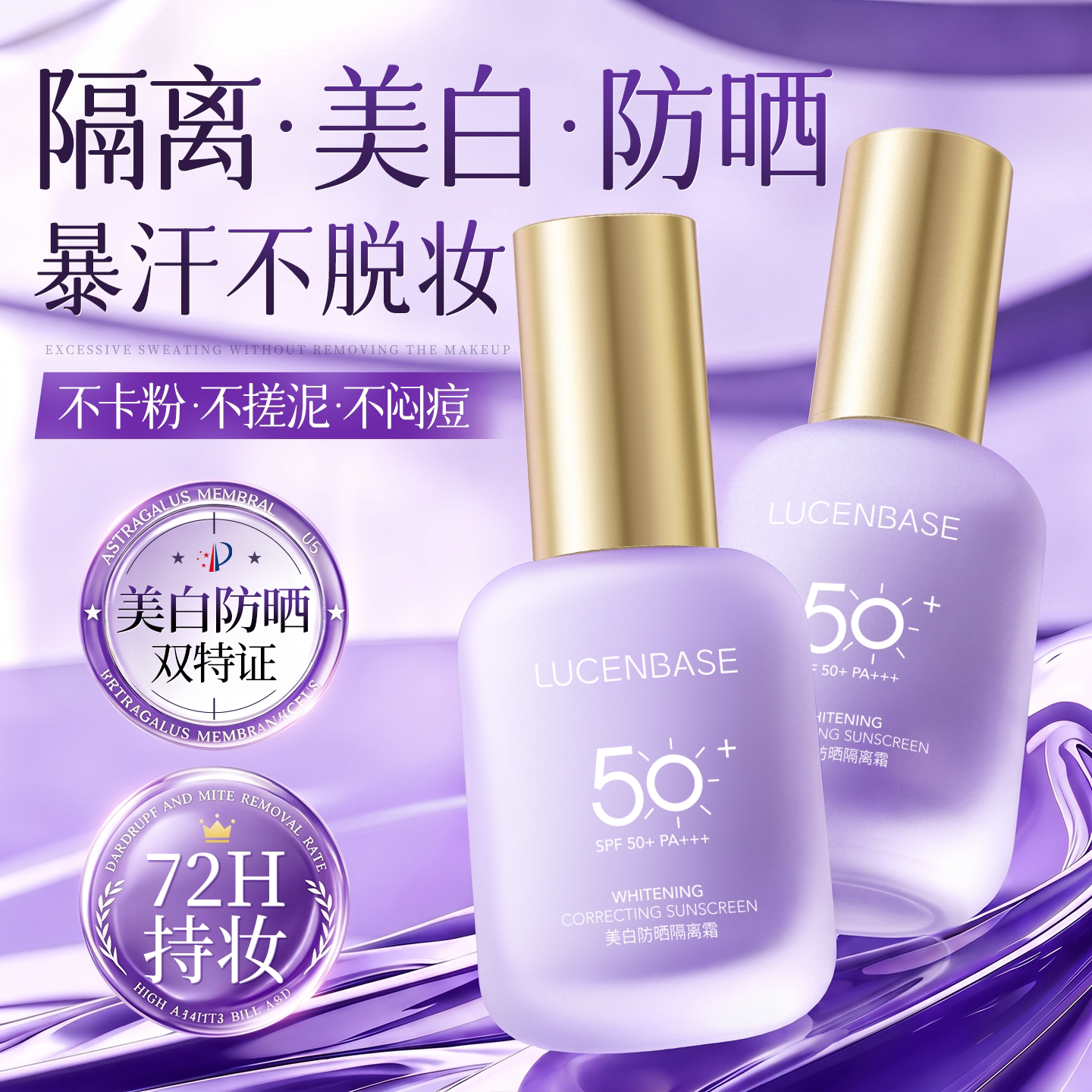 隔离霜防晒遮瑕三合一美白提亮肤色素颜霜脸部保湿妆前乳官方正品