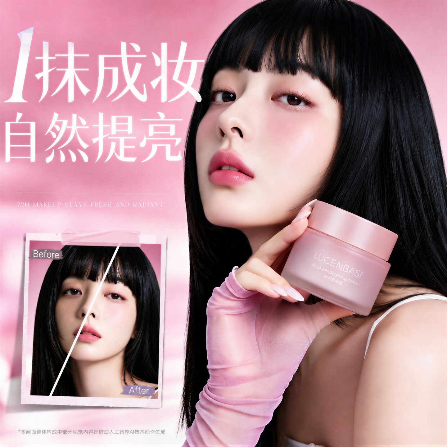 化妆师推荐|懒人遮瑕素颜霜T0P图片