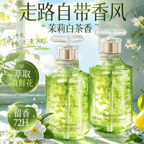 央妈力荐&热销百万|香氛沐浴露