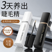 眼睫毛增长液眉毛营养生长滋养浓密纤长睫毛膏官方旗舰店正品 男女