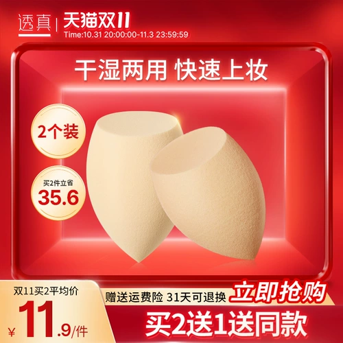 透真 Кушон, поролоновый спонж, косметическая губка, косметическая база под макияж