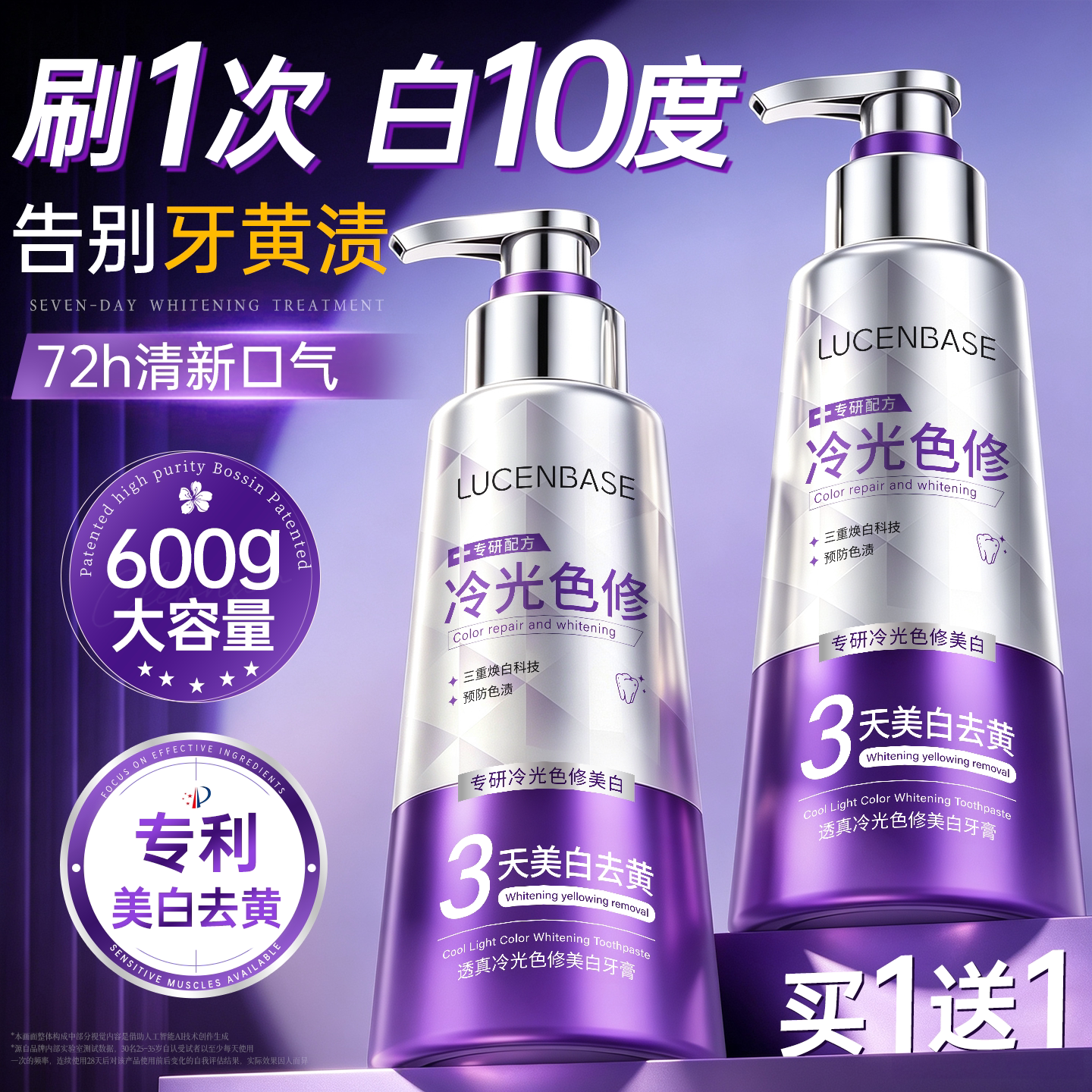央ma力荐&热销100W丨美白牙膏第1图片