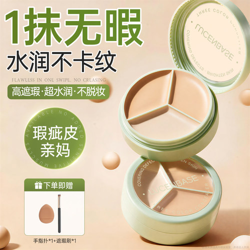 热销丨美妆博主推荐遮瑕膏