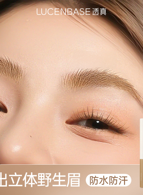 染眉膏女浅色防水持久不脱色棕色定型自然立体野生眉笔眉毛染色膏
