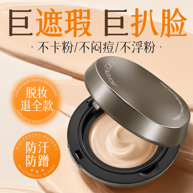 粉底液遮瑕持久不脱妆粉膏防水底妆混油皮干皮保湿正品官方旗舰店
