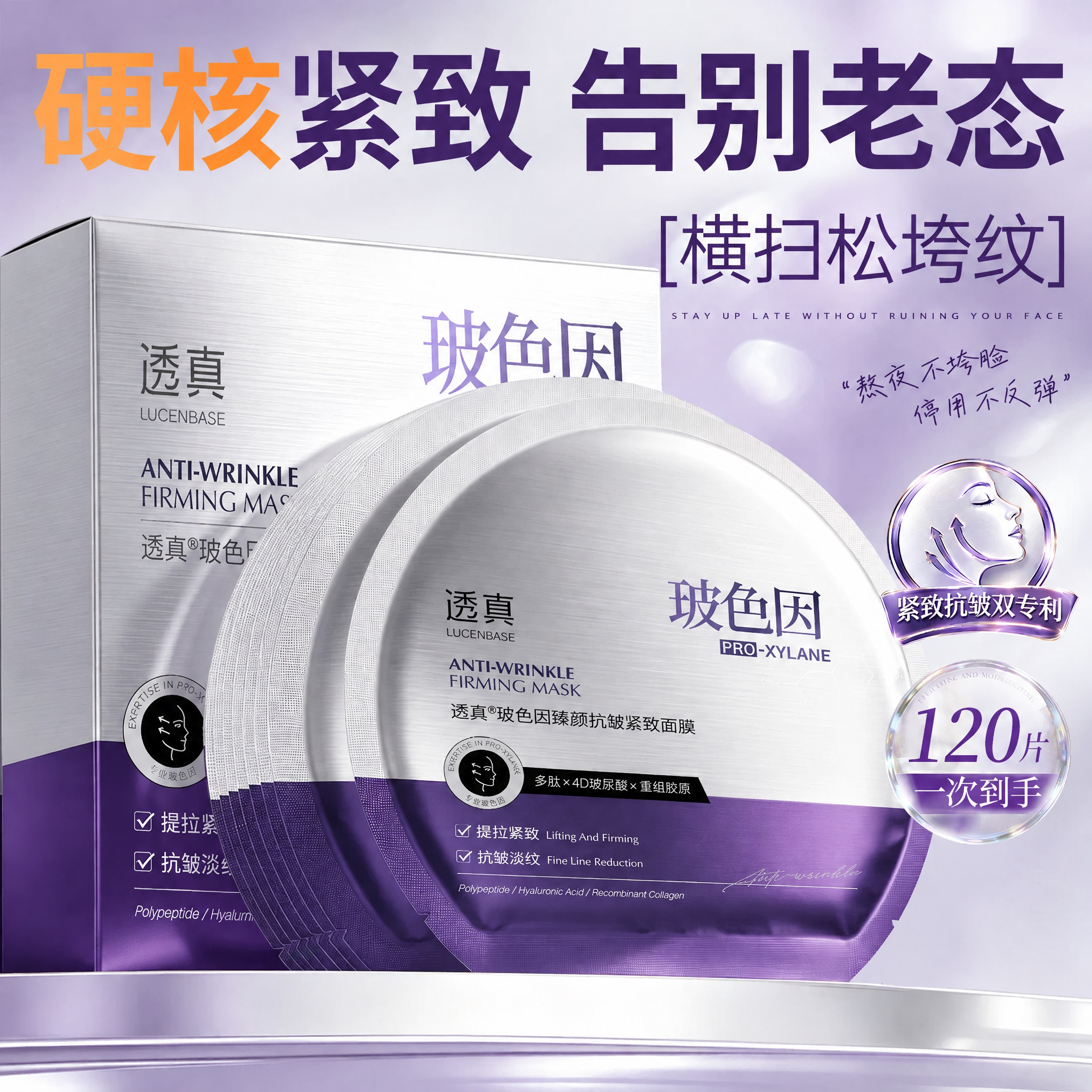面膜紧致抗皱抗衰老美白补水去黄气提亮肤色保湿胶原蛋白官方正品