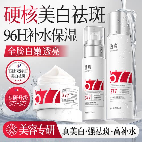 央妈严选丨美白水乳套装第1名