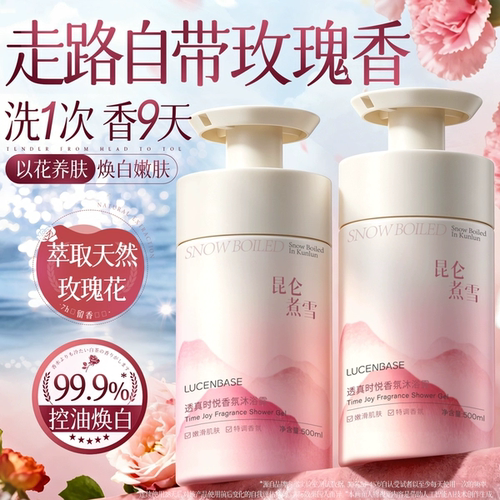 商超爆卖|大牌同香沐浴露第1名