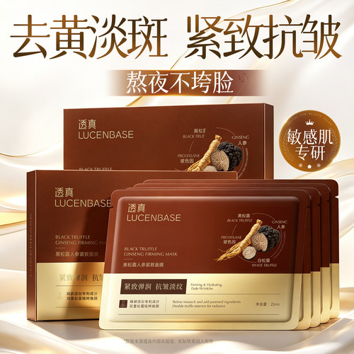 央ma爆卖+山姆断货王丨面膜第1名