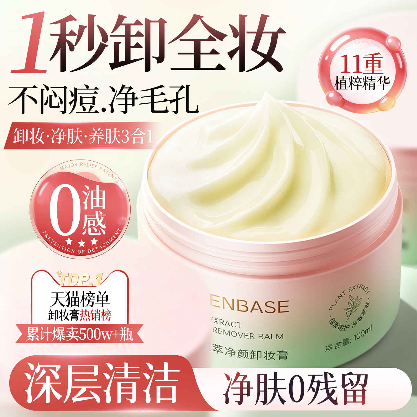 无花果卸妆膏女眼唇脸三合一深层清洁毛孔温和敏感肌专用卸妆油乳