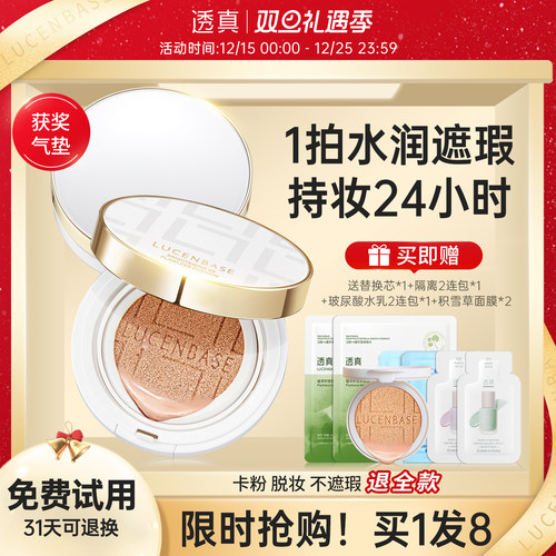 【明星化妆师推荐】24小时不脱妆