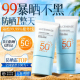 美白防晒霜50倍防紫外线第女男一名正牌清爽不油腻正品 官方旗舰店