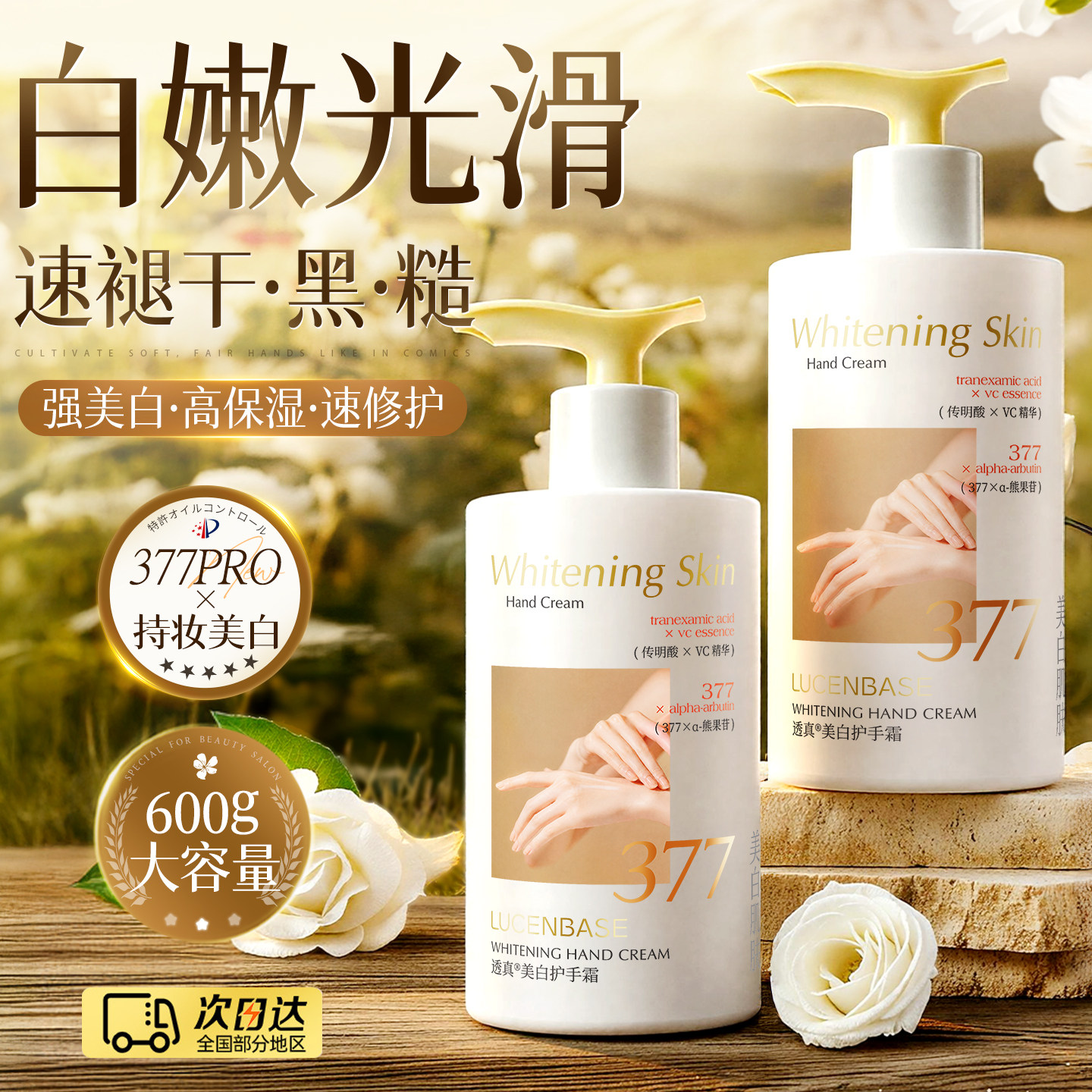 【央ma&商超爆推】护手霜第I名图片