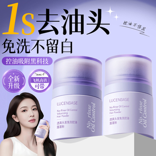 蓬蓬粉控油头发蓬松粉油头神器刘海免洗去油干发男女士高颅顶正品