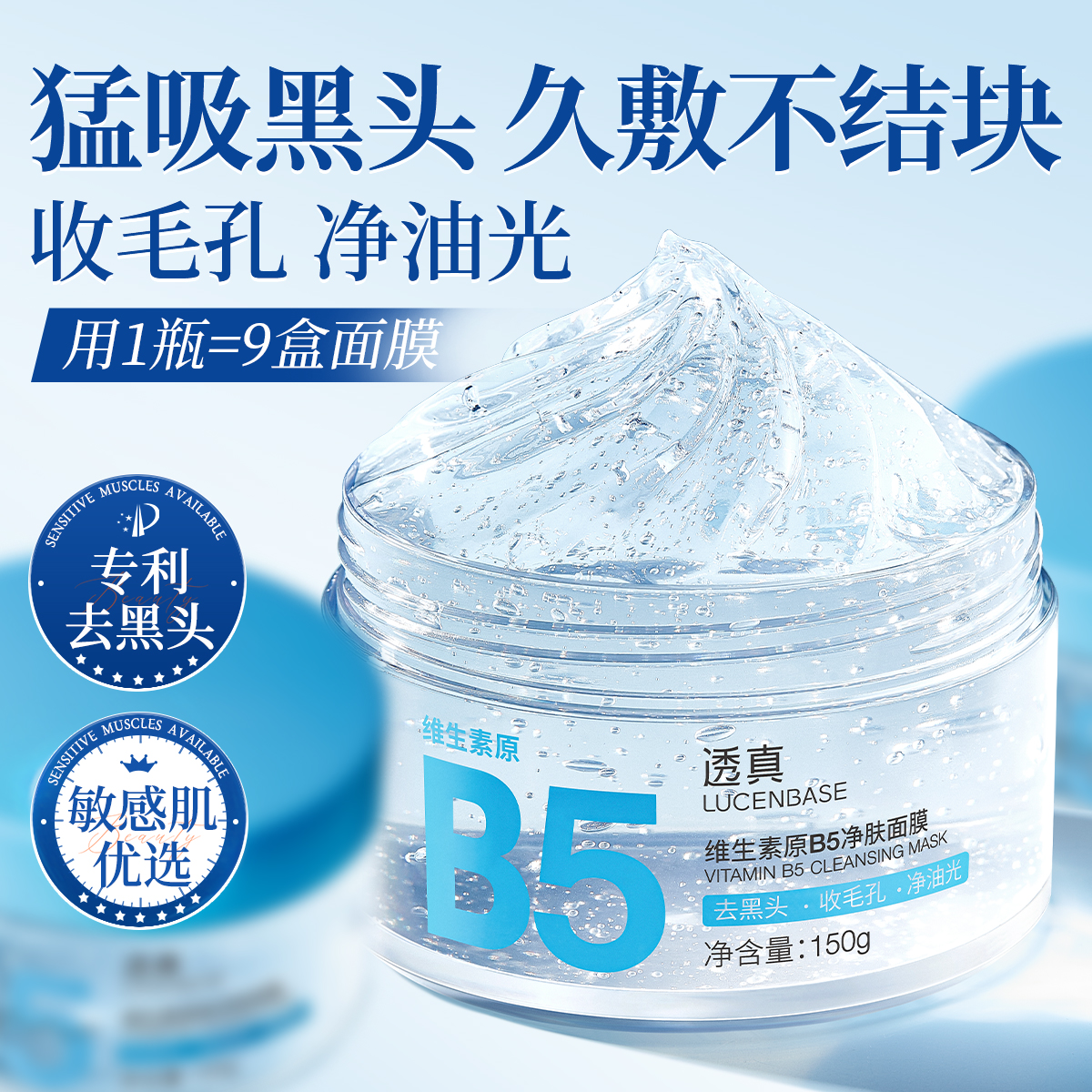 100%去黑头【胖东莱热销100w+】