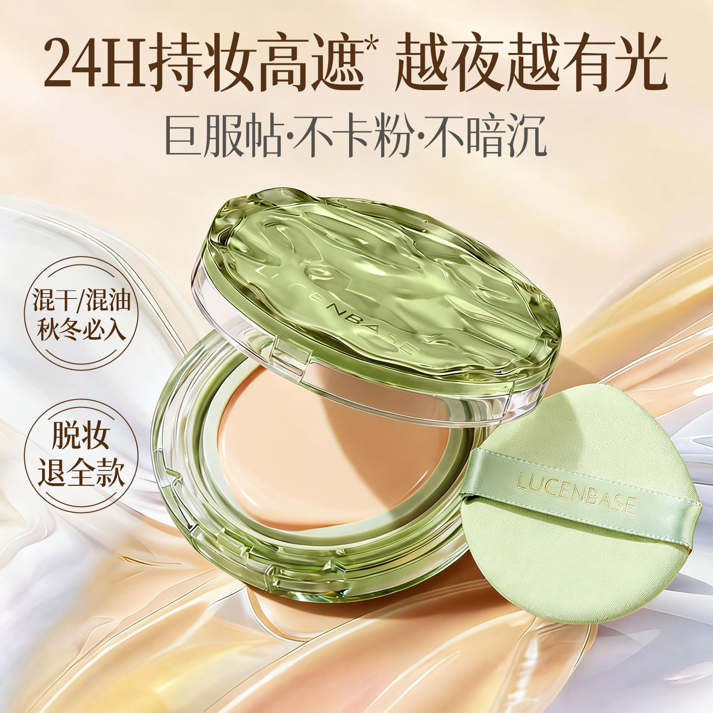 巨好用气垫BB霜混油干皮粉底液小样遮瑕持久不脱妆第一名官方正品,彩妆/香水/美妆工具,气垫,淘宝优惠券,粉丝福利购,淘宝优惠卷