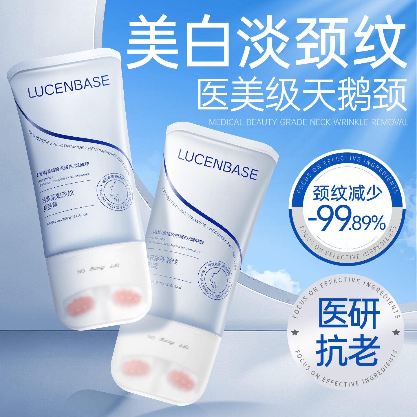 1抹超模天鹅颈丨100%美白淡颈纹