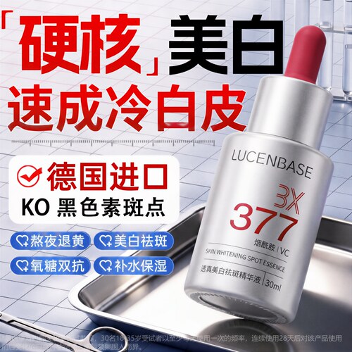 品牌中国&央ma力荐美白精华第1