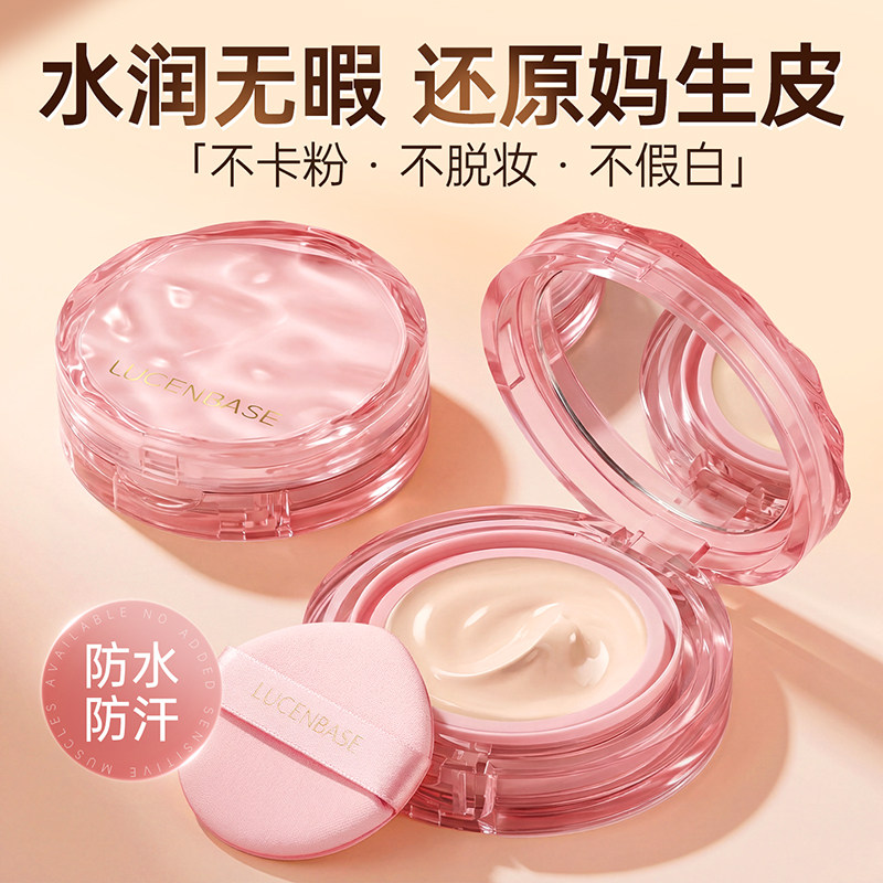 全网热销丨遮瑕持久气垫bb霜图片