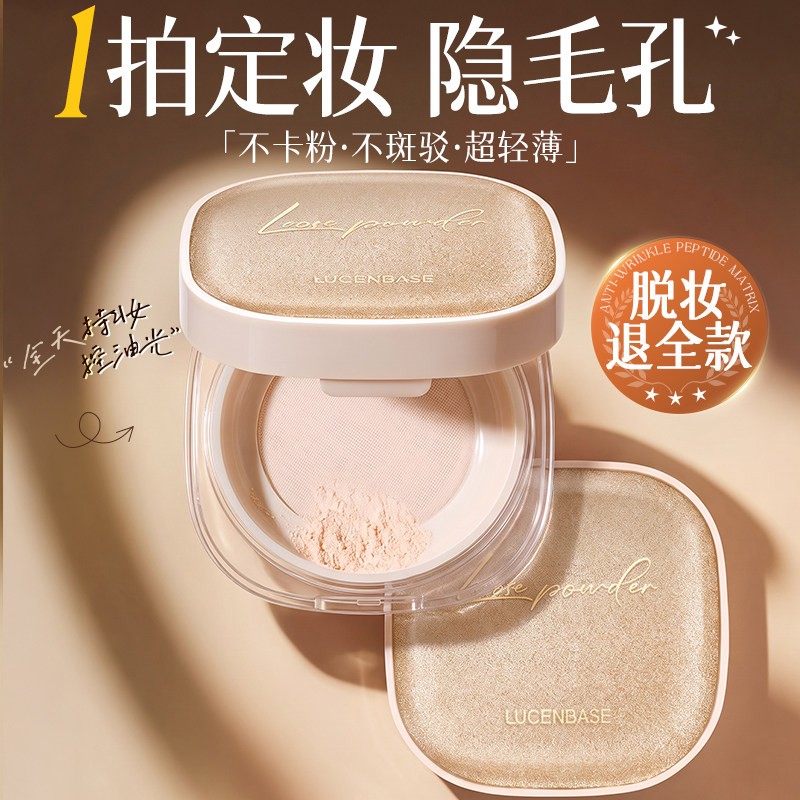 【榜单爆卖100W】定妆散粉TOP图片