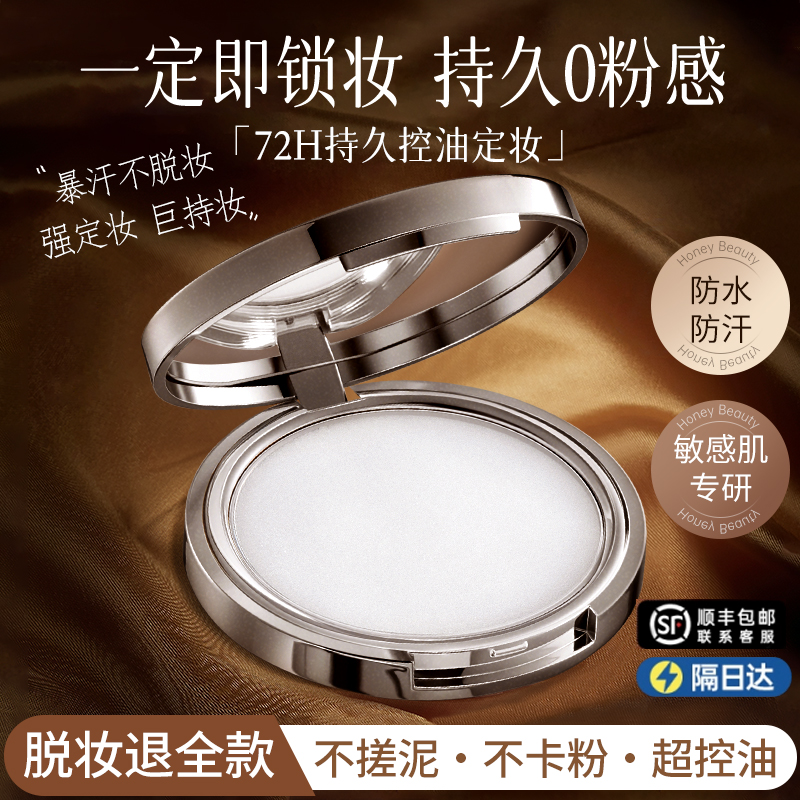 【小紅書爆款】72h柔焦定妝0粉感