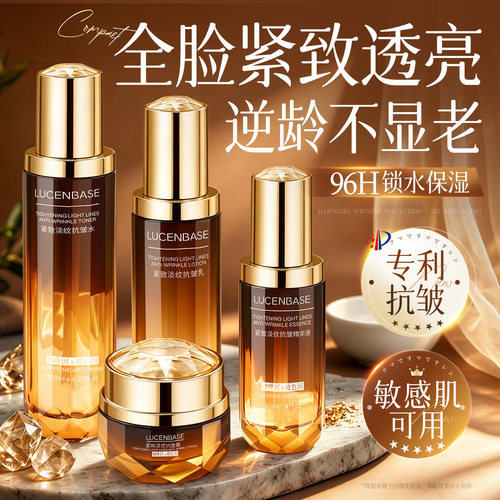 中外院线专研|抗老去黄水乳第1名