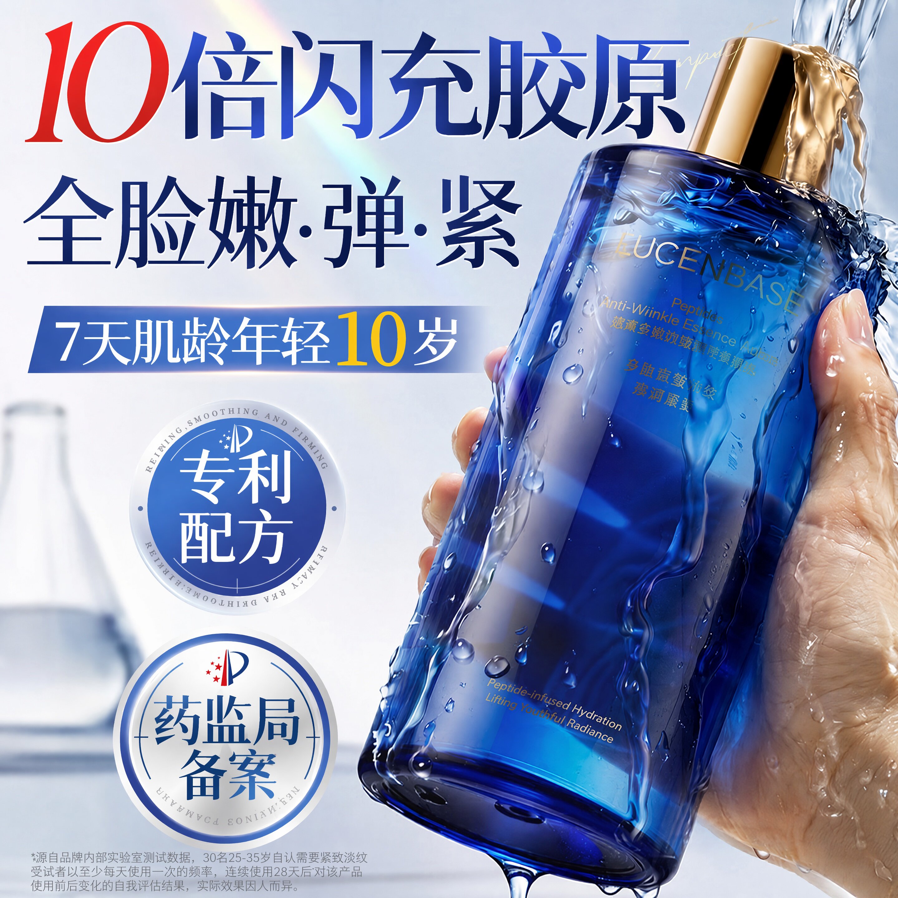 爽肤水紧致抗皱抗初衰老精华水补水保湿去黄提亮收缩毛孔湿敷水女