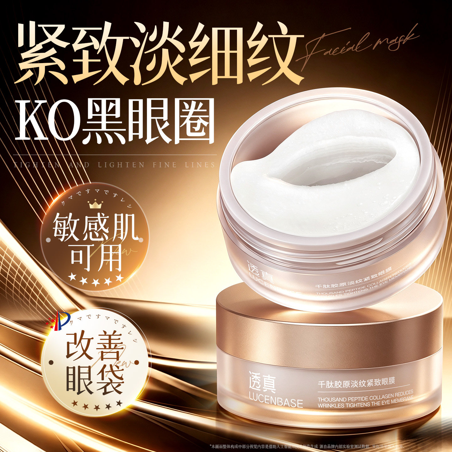 眼膜贴抗皱紧致抗衰老细纹去消淡化黑眼圈眼袋神器正品官方旗舰店