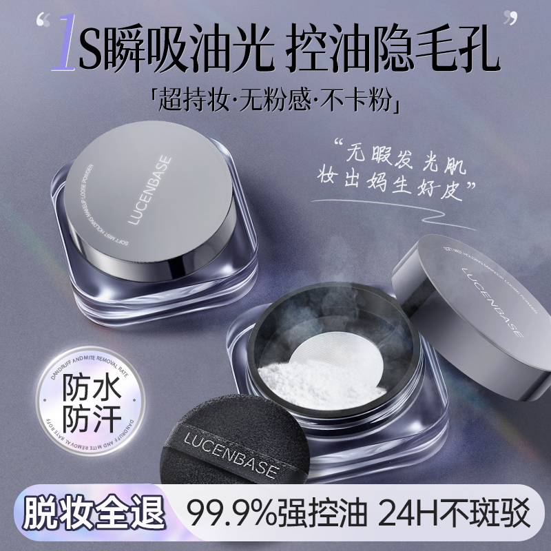 【万人回购】24H超强持妆TOP