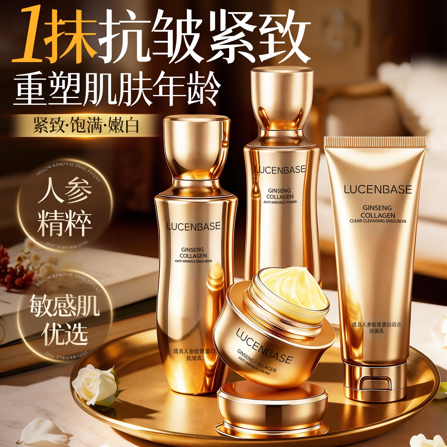 人参水乳套装抗皱紧致抗衰去黄提亮美嫩白补水保湿乳液护肤品正品