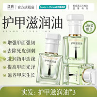Nail care oil moisturizes the edge of fingers, nourishes nail growth liquid, removes dead skin and hangnails, strengthens and prevents breakage, cares for the edge and nourishes oil thumbnail 3