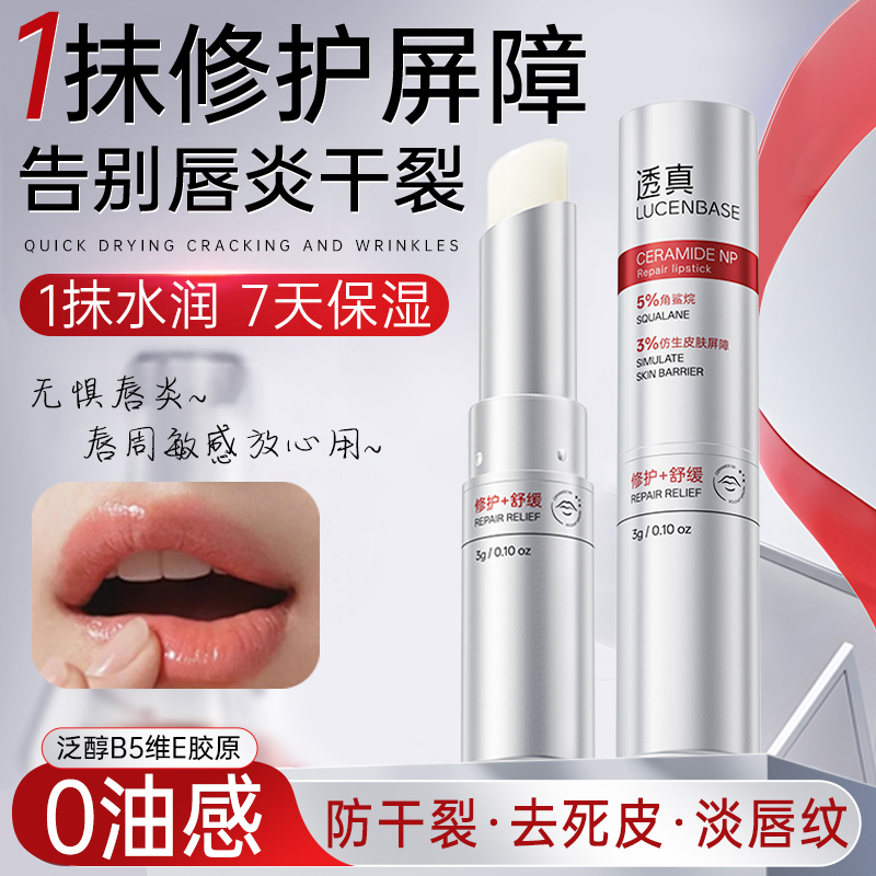 央ma力荐！无惧唇炎！唇膏第1名
