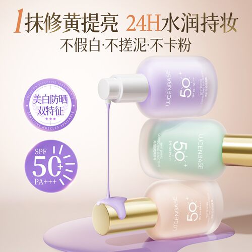 明星化妆师力荐丨隔离霜第I名