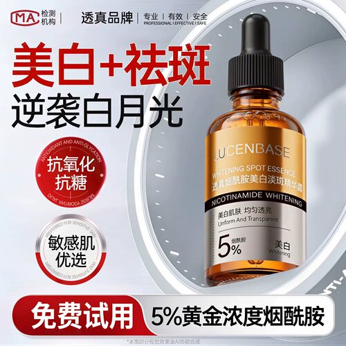 央ma力荐|美白淡斑精华第1名