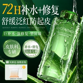 芦荟爽肤水补水保湿 敷收缩毛孔舒缓提亮精华修护肤化妆水男女正品
