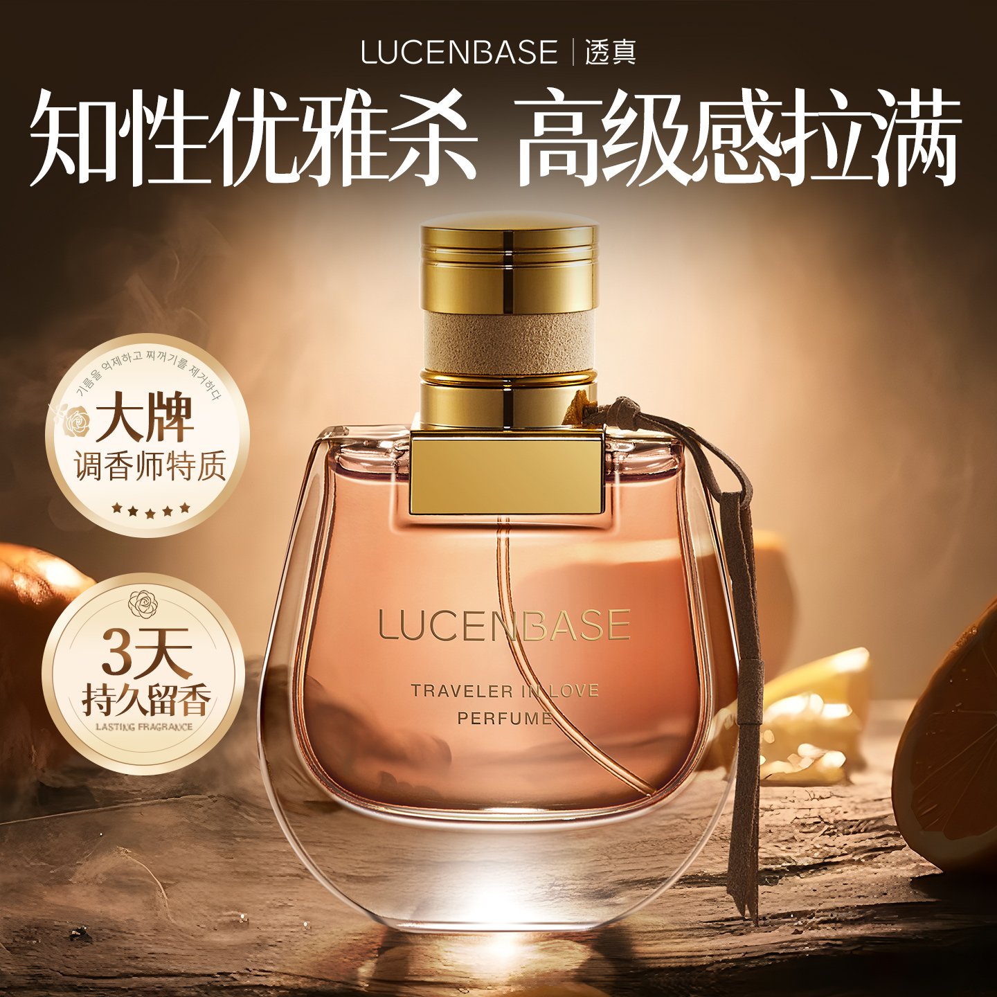 香水女士72小时持久留香小样高级小众木质花香大牌正品官方旗舰店