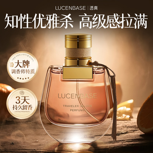 香水女士72小时持久留香小样高级小众木质花香大牌正品 官方旗舰店