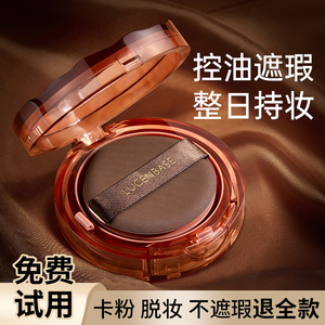 气垫bb霜油皮控油遮瑕保湿持久不脱妆养肤粉底液正品官方女旗舰店