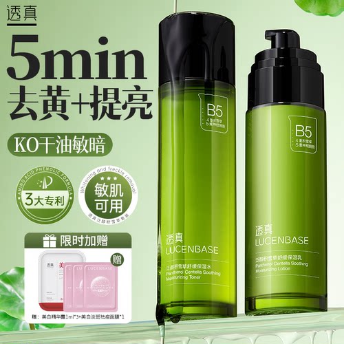 熬夜必备|控油提亮保湿水乳第1名