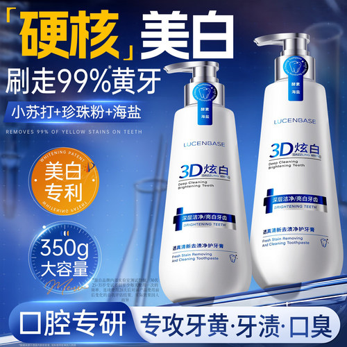 牙科专研|牙膏去口臭美白第I名