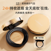 气垫BB霜粉底液cc霜女控油遮瑕养肤保湿 持久不脱妆正品 官方旗舰店