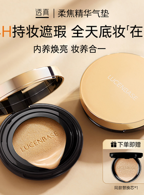 气垫BB霜粉底液cc霜女控油遮瑕养肤保湿持久不脱妆正品官方旗舰店