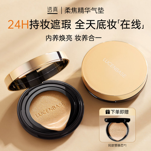 『夏季不脱妆』养肤气垫第1名