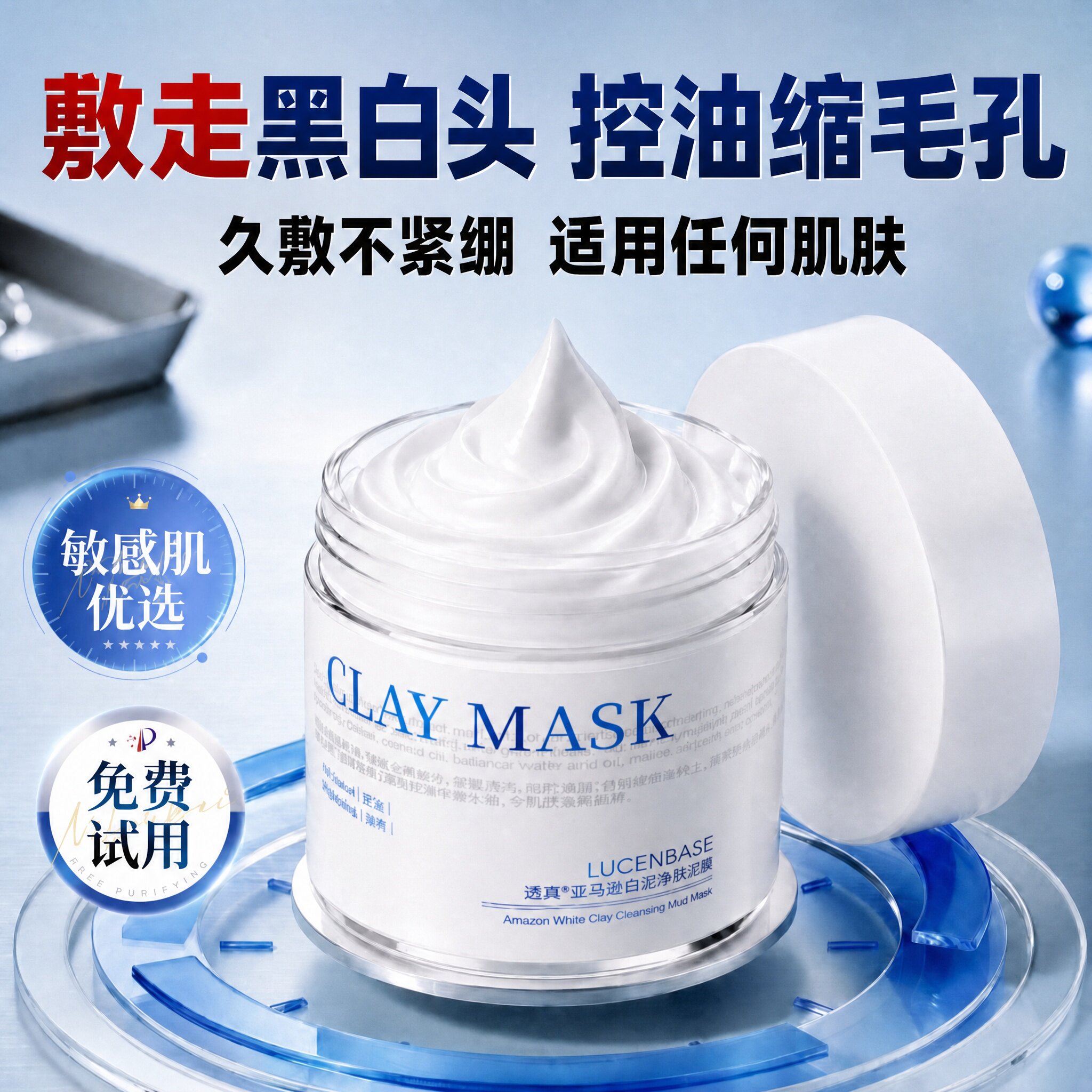 央ma力荐丨清洁泥膜热销第1名图片